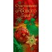 Конверт для денег 