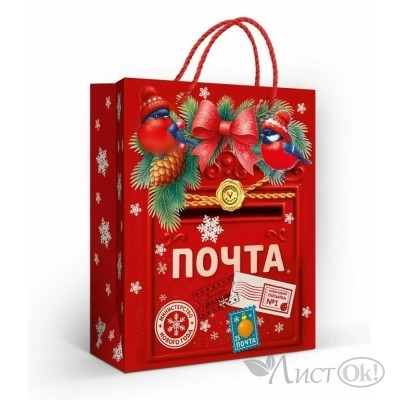 Пакет подарочный «Новогодняя почта» M (227х180) ламинация матовая 1.0000572 Хорошо 