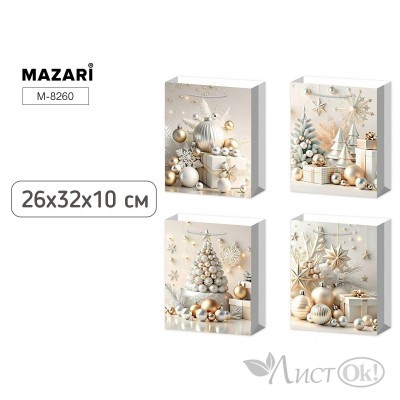 Пакет подарочный бумажный НГ 26*32*10 см, 4 дизайна в ассортименте M-8260 MAZARI 