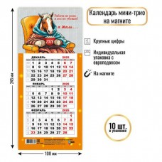 Календарь на магните мини-трио 2026 Календарь на магните мини-трио 2026