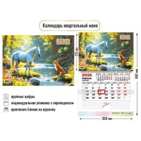 Календарь квартальный моно 2026 Календарь квартальный моно 2026