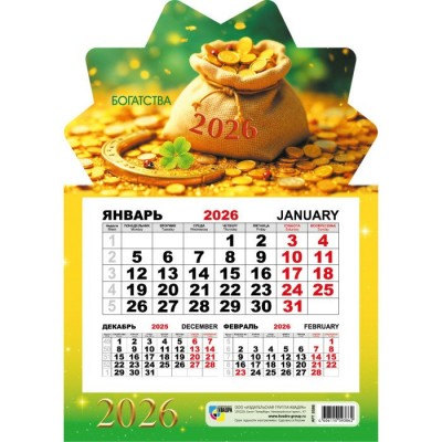 Календарь на магните моно 2026 