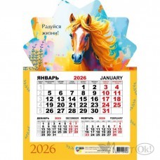 Календарь на магните моно 2026 Календарь на магните моно 2026