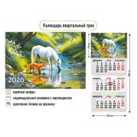 Календарь квартальный трио 2026 