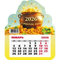 Календарь на магните фигурный 2026 