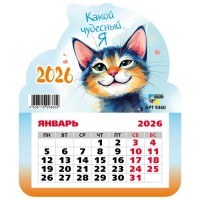 Календарь на магните фигурный 2026 