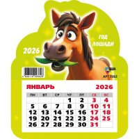 Календарь на магните фигурный 2026 