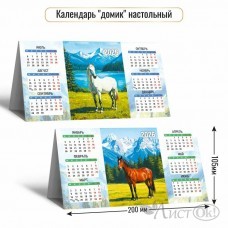 Календарь Домик настольный 2026 