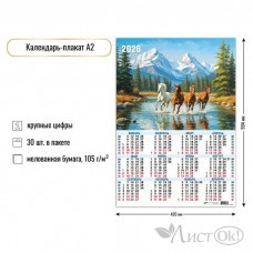 Календарь плакат А2 2026 