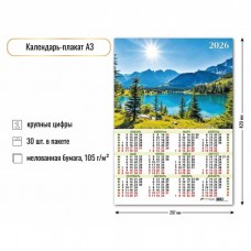 Календарь плакат А3 2026 