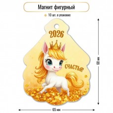 Магнит-винил фигурный 2026 