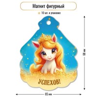Магнит-винил фигурный 