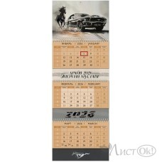 Календарь квартальный 2026 