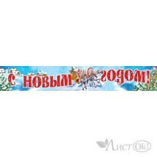 Плакат -полоса. 