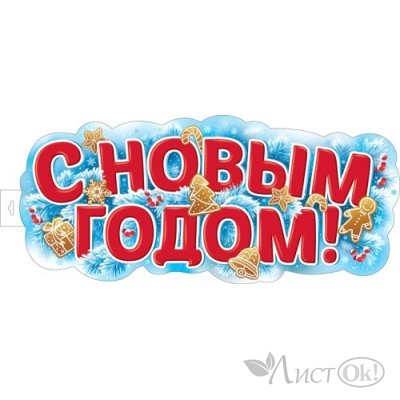Плакат вырубка. А2.  Плакат вырубка. А2.