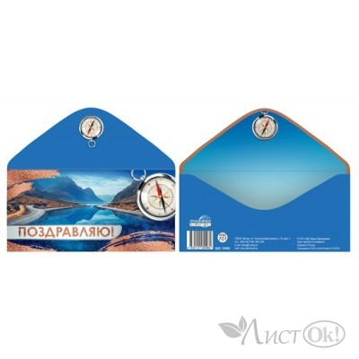 Конверт для денег 