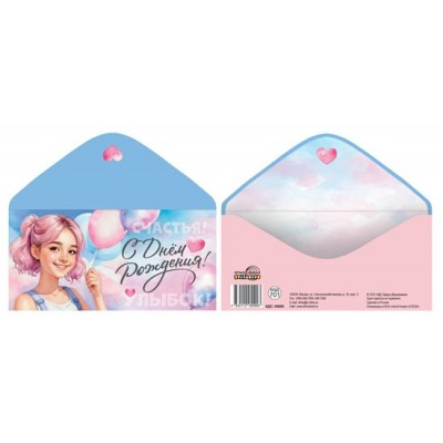 Конверт для денег 