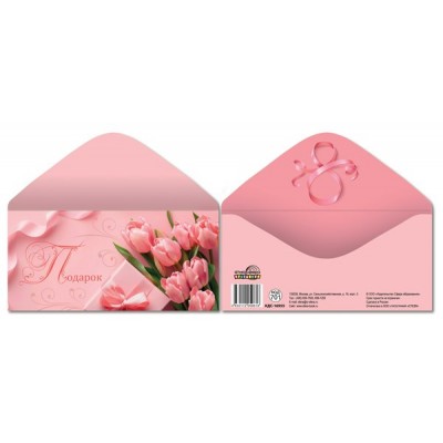 Конверт для денег 