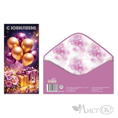 Конверт для денег 