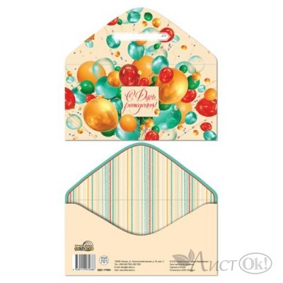 Конверт для денег 