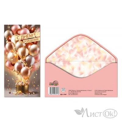 Конверт для денег 