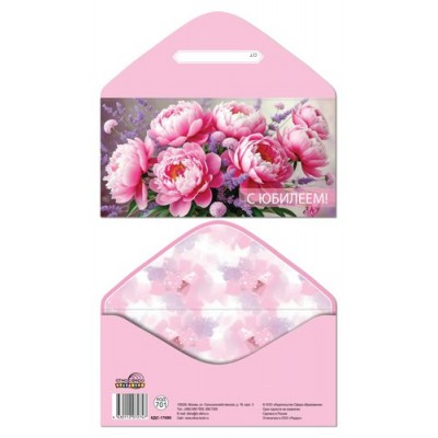 Конверт для денег 