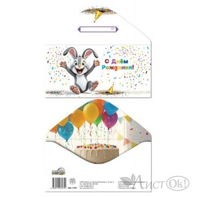 Конверт для денег 