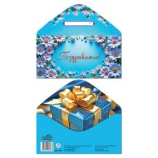 Конверт для денег 