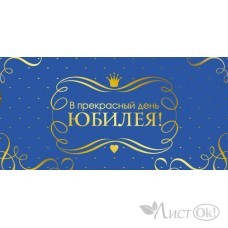 Конверт для денег 