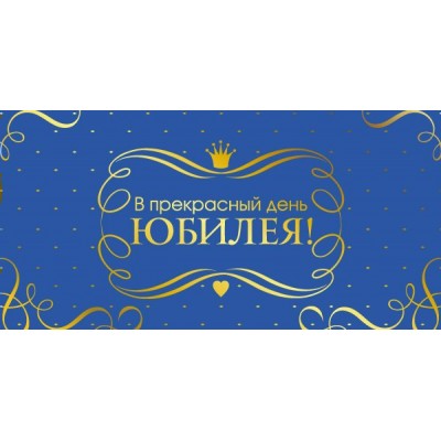 Конверт для денег 