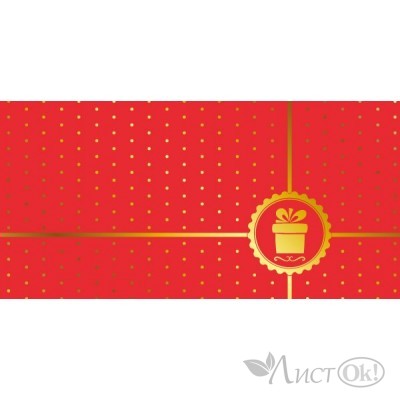 Конверт для денег 