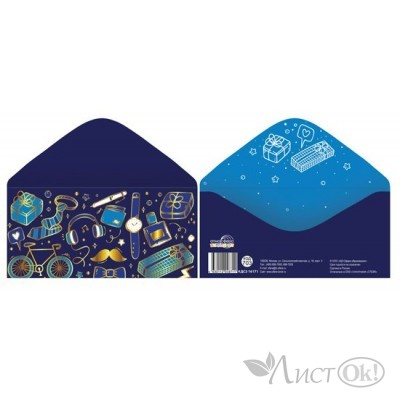 Конверт для денег 