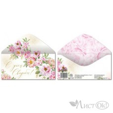 Конверт для денег 