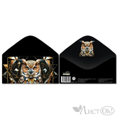 Конверт для денег 