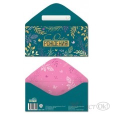 Конверт для денег 