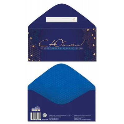 Конверт для денег 