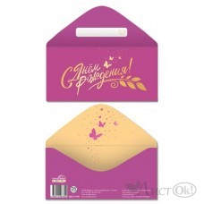 Конверт для денег 