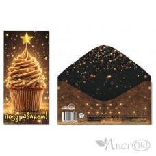 Конверт для денег 