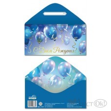 Конверт для денег 