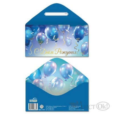 Конверт для денег  Конверт для денег