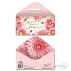 Конверт для денег 