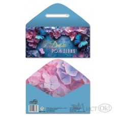 Конверт для денег 