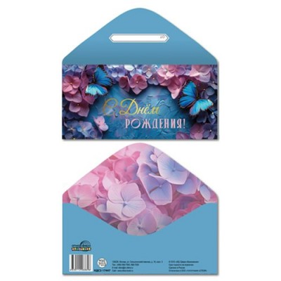 Конверт для денег  Конверт для денег