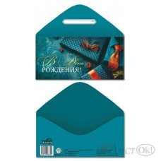 Конверт для денег 