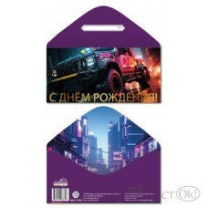 Конверт для денег 