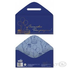 Конверт для денег 