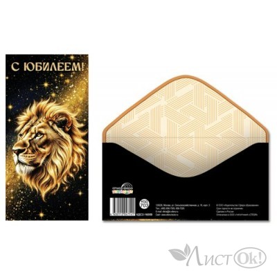 Конверт для денег  Конверт для денег