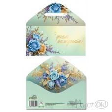 Конверт для денег 