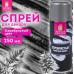 Спрей для декора 
