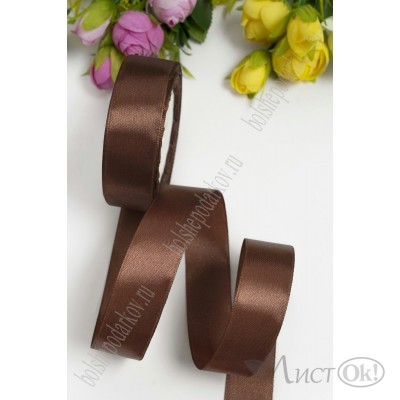 Лента атласная 2,5 см*25 ярд SF-1357, шоколадный  №070, 113-14 